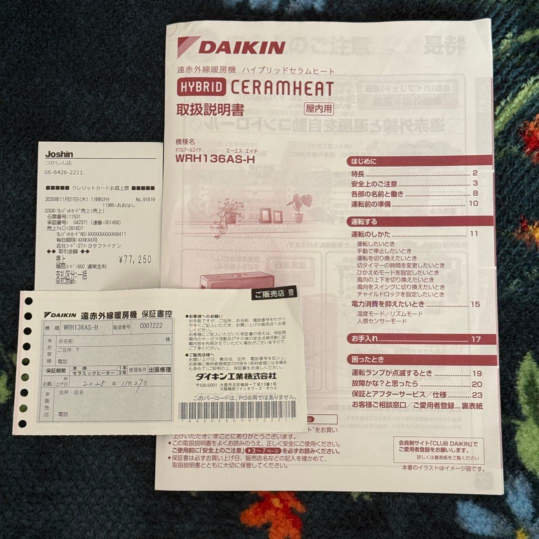 ダイキン2025最新ハイブリッドセラムヒートWRH136AS-H 遠赤外線暖房