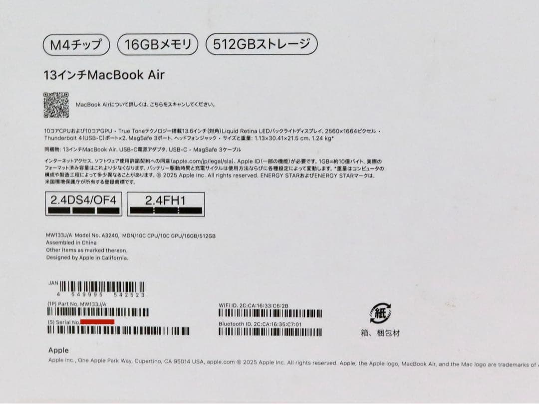 M4 MacBookAir 13.6 メモリ16GB SSD512GB ミッド
