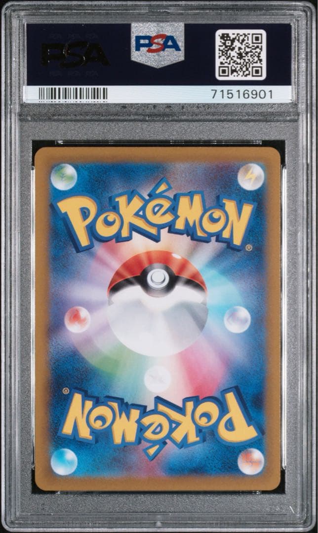 ポケモンカード　ふりそでSR PSA10