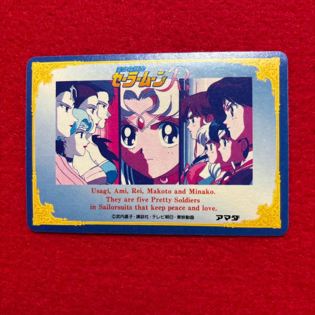 【超希少】セーラームーンＲカード　セーラーマーキュリー