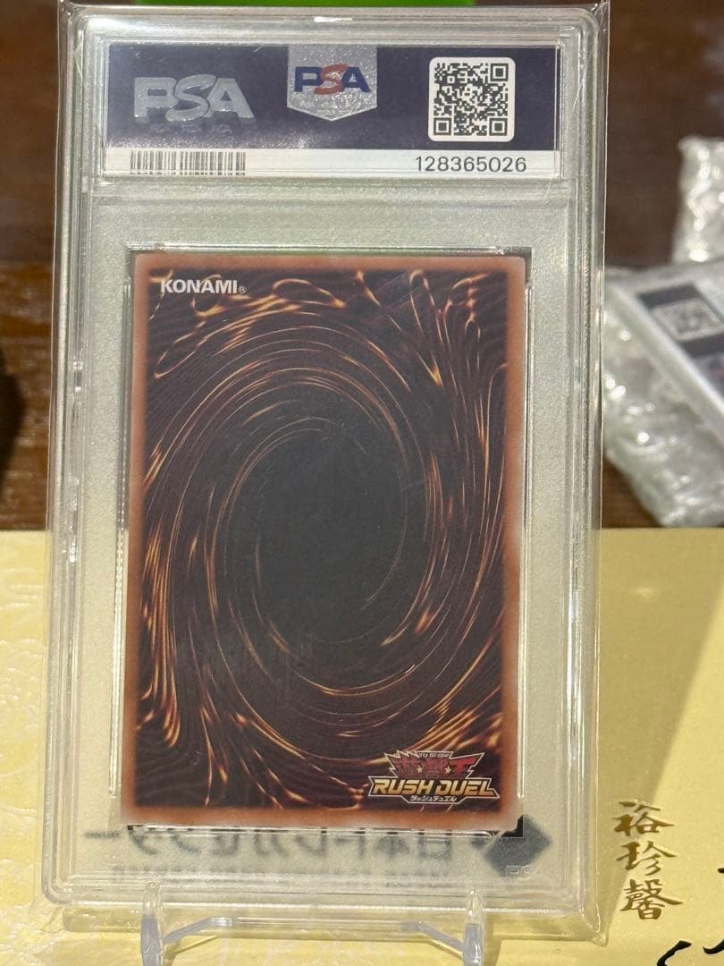 シ*見様 PSA10 永劫の神導龍（Eternity Aether Dragon