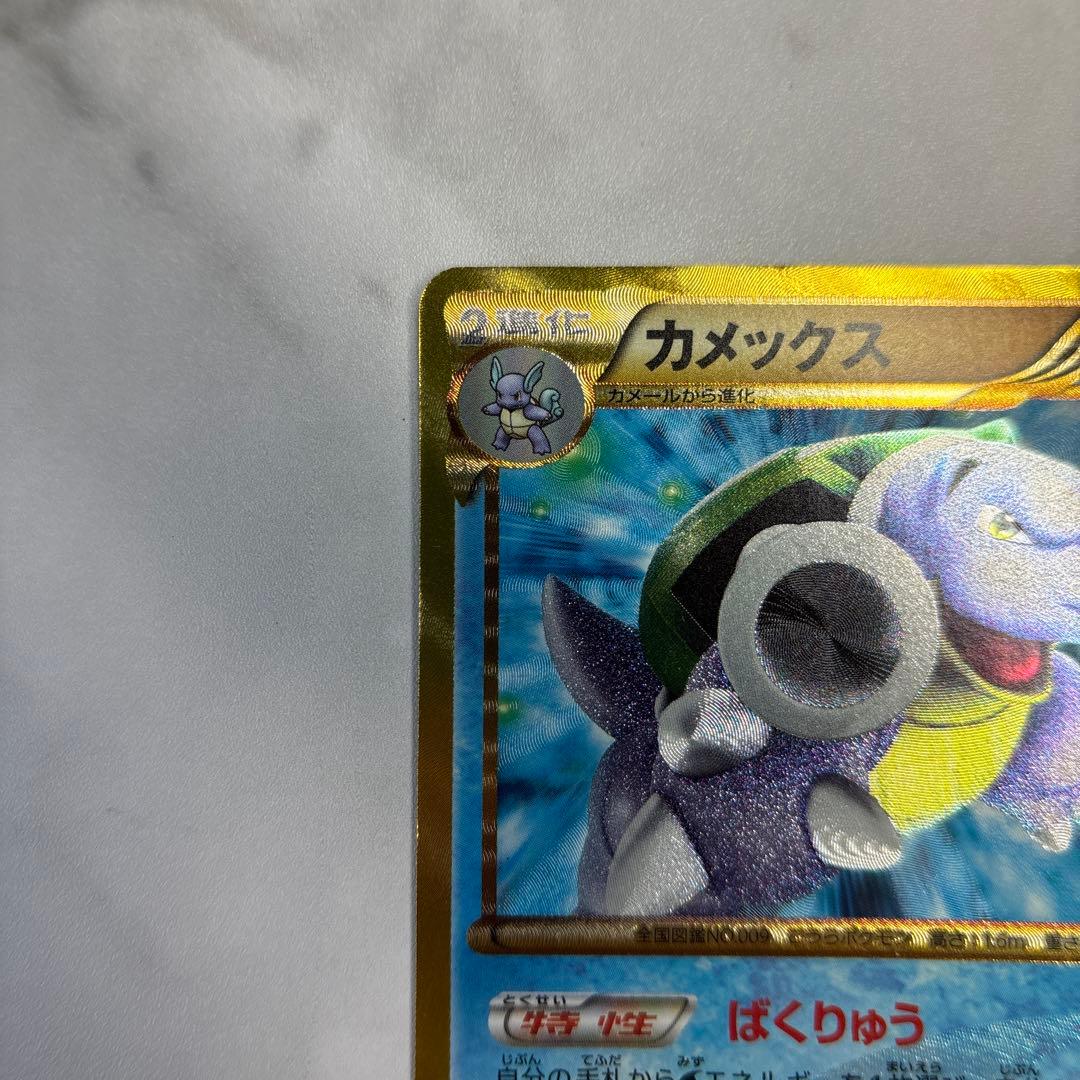 t*u様 ポケモンカード　カメックス　UR BW7