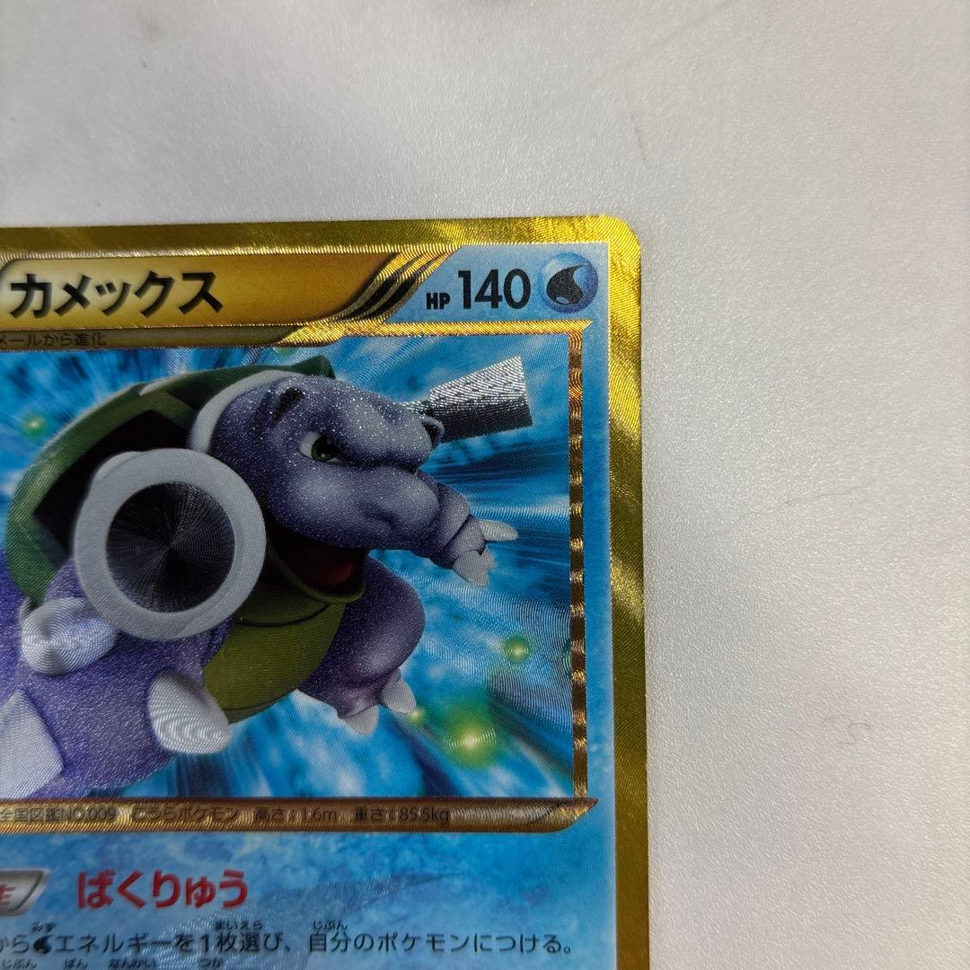 t*u様 ポケモンカード　カメックス　UR BW7