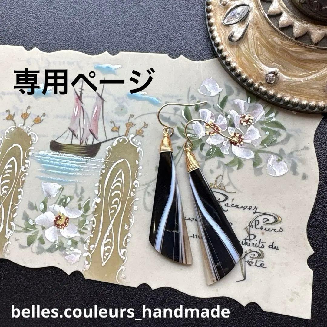 桜子様 リクエスト 4点 まとめ商品