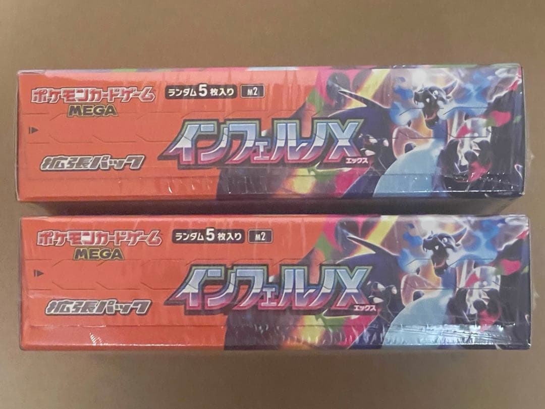 ポケモンカードゲーム インフェルノX シュリンク付き 2BOX