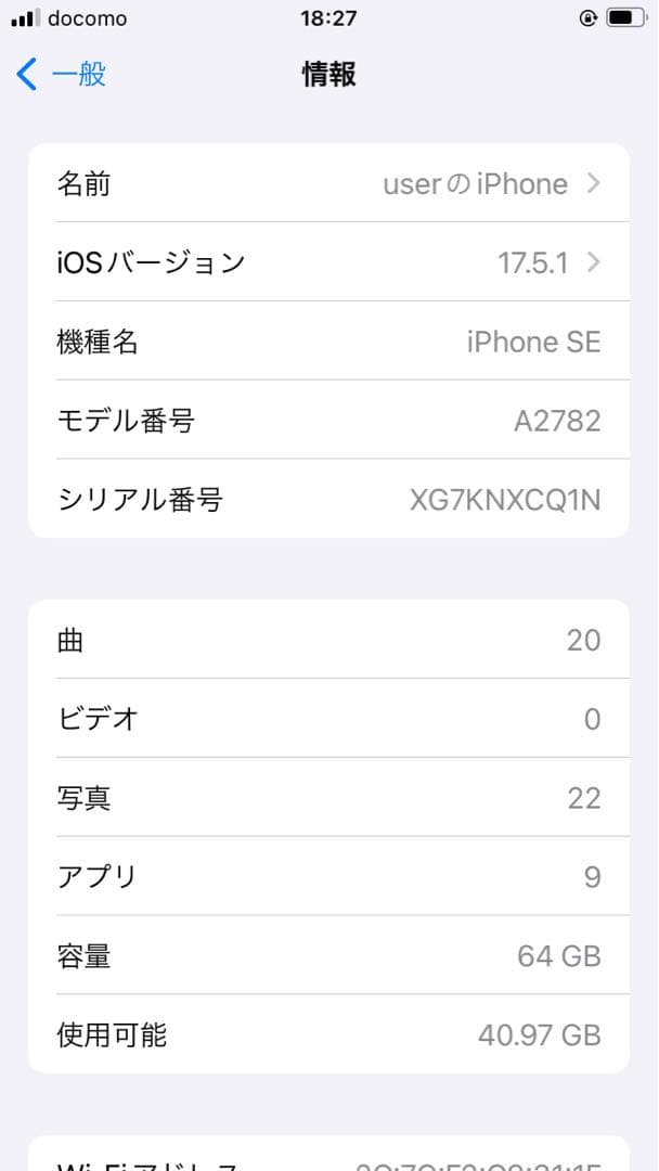 ジャンク iPhone SE 第3世代 MMYC3J/A