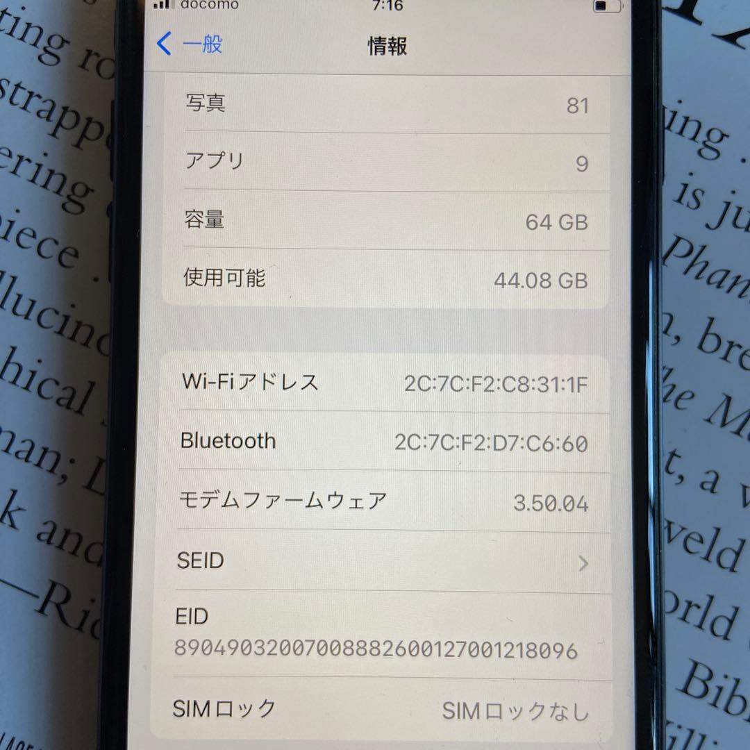 ジャンク iPhone SE 第3世代 MMYC3J/A