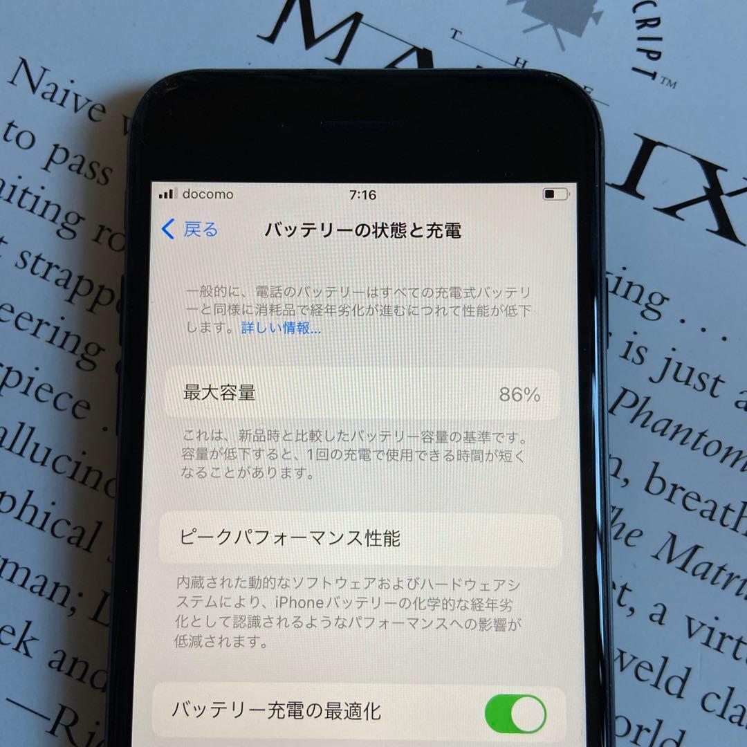 ジャンク iPhone SE 第3世代 MMYC3J/A