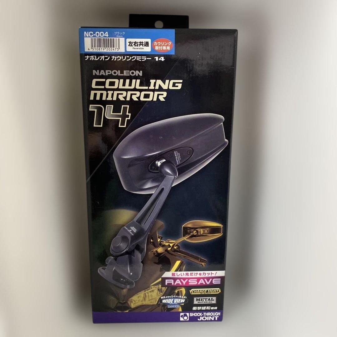 ナポレオン カウリングミラー NC-004