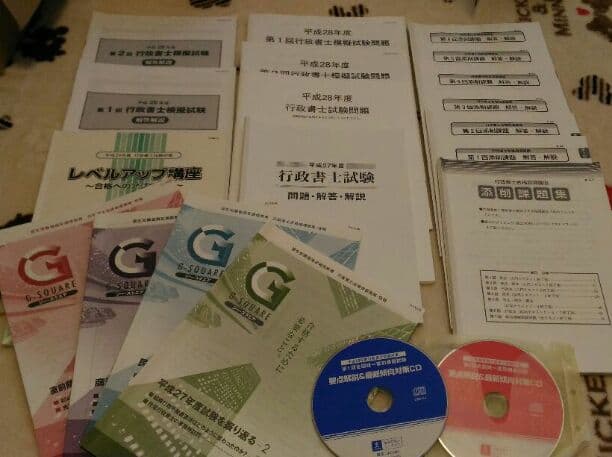 まりりん　行政書士教材　ユーキャン