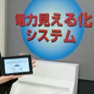 新品 シャープ (SHARP)電力見える化システム JH-RTP2 太陽光発電