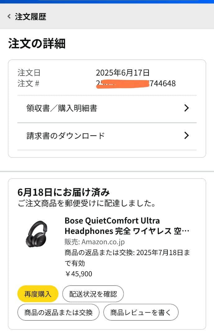 《美品》Bose QuietComfort Ultra Headphones