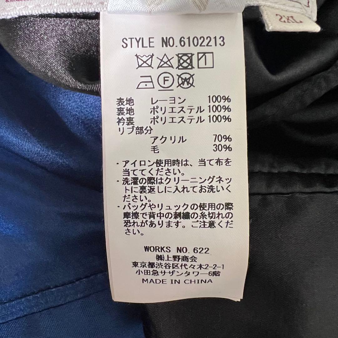 『希少サイズ』　アヴィレックス　スカジャン　サテン　アラスカ　希少　青　2XL