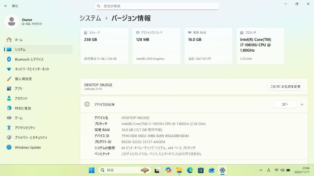 【整備済み品】Dell Latitude5310第10世代 Core-i7搭載①