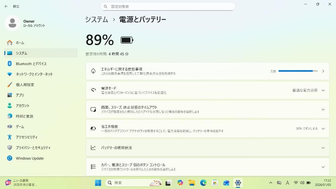 【整備済み品】Dell Latitude5310第10世代 Core-i7搭載①