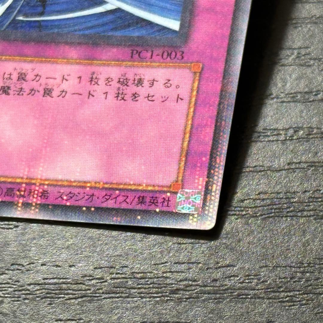 遊戯王 砂塵の大竜巻 パラレル 3枚 PC版