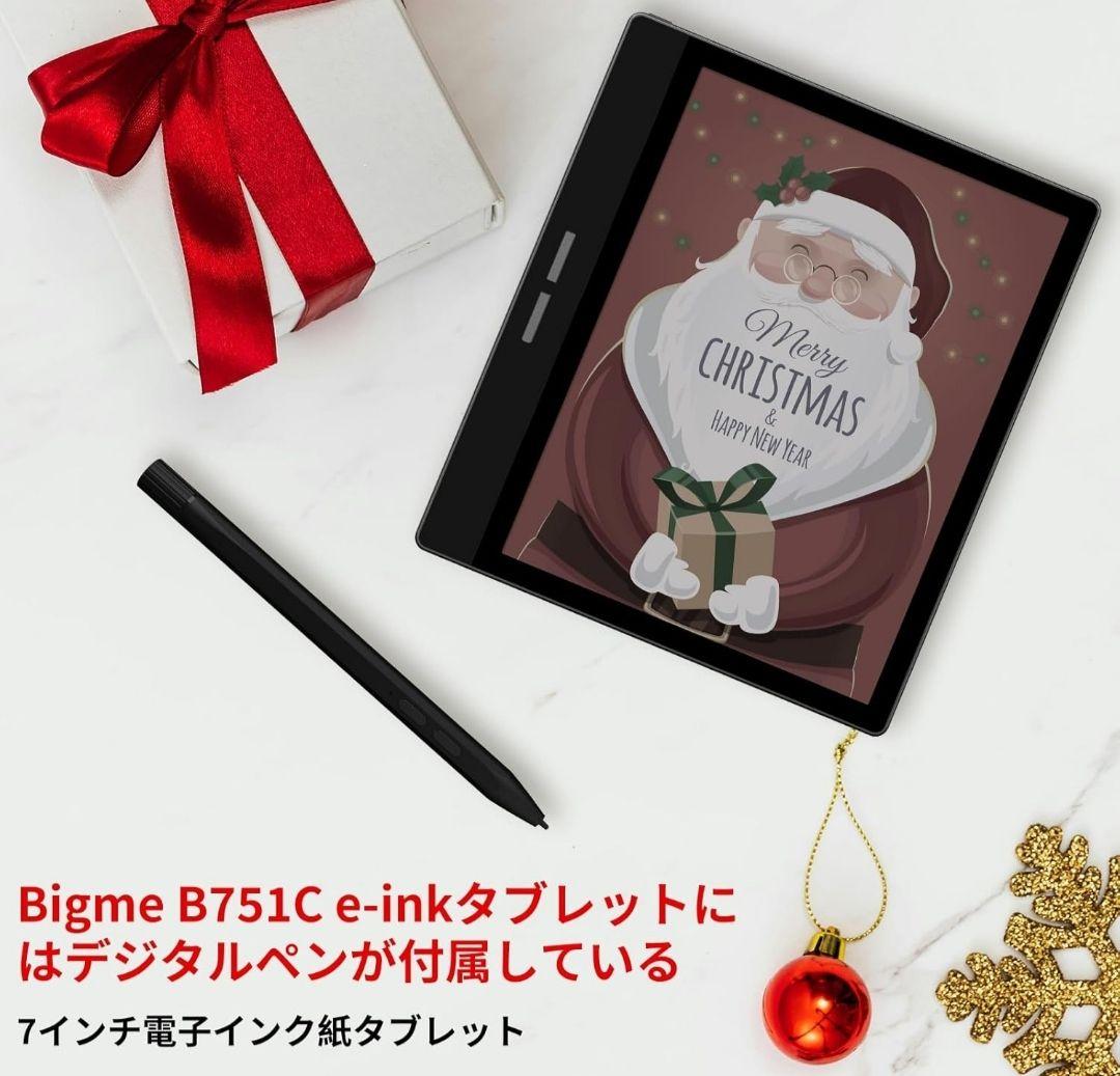 Bigme B751C 7インチ電子書籍リーダー本体 新品未開封 値下げ