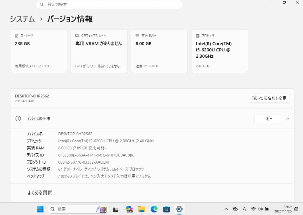 ThinkPad X270　i5／8GB／256G