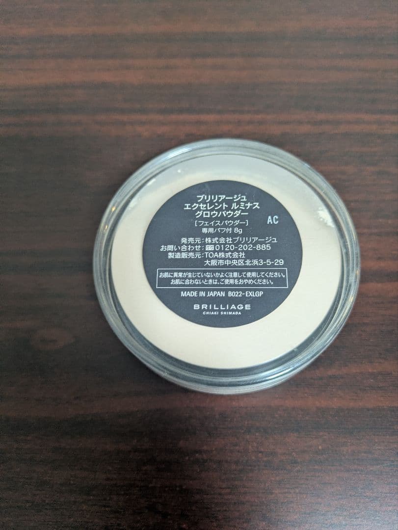 ブリリアージュ プライマー＆リキッドファンデーション＆フェイスパウダー