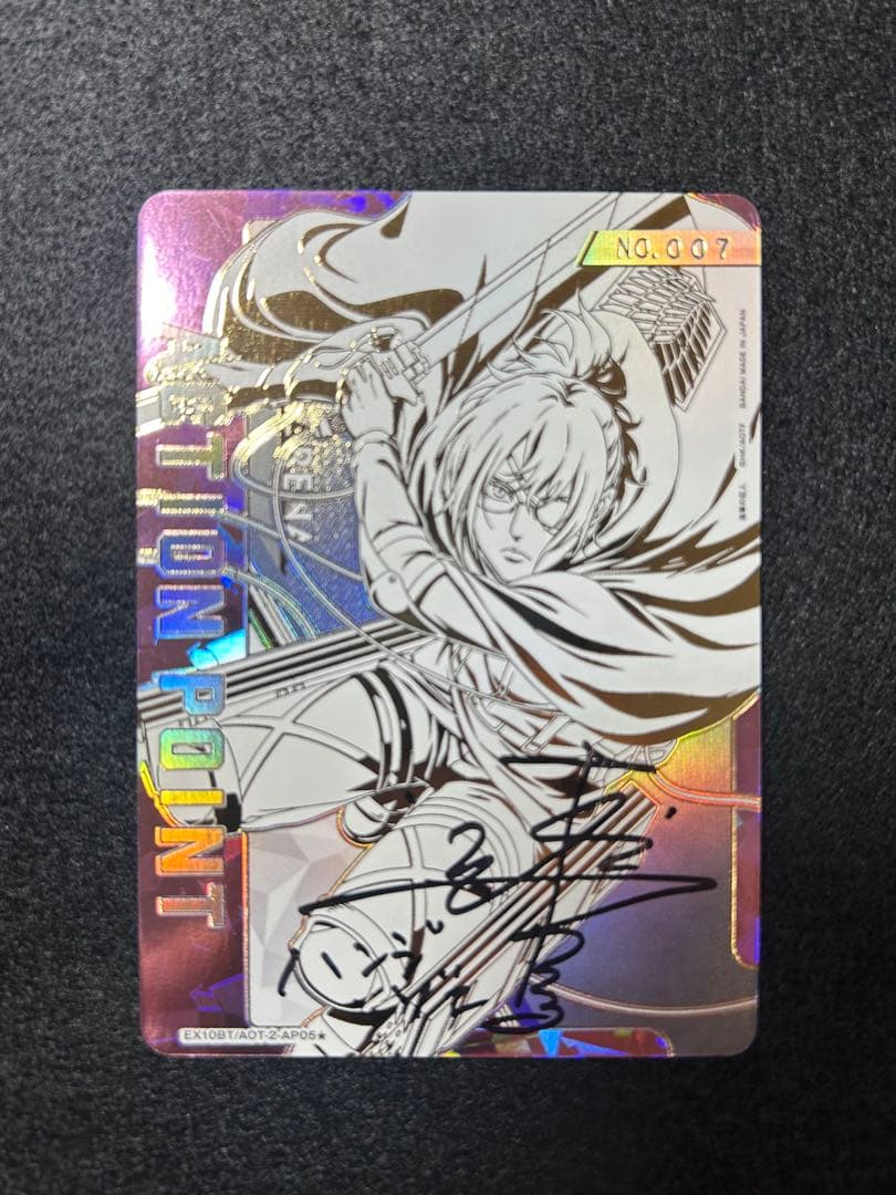 ユニオンアリーナ　進撃の巨人　ハンジ　ゾエ　AP 朴璐美直筆サイン入り　007