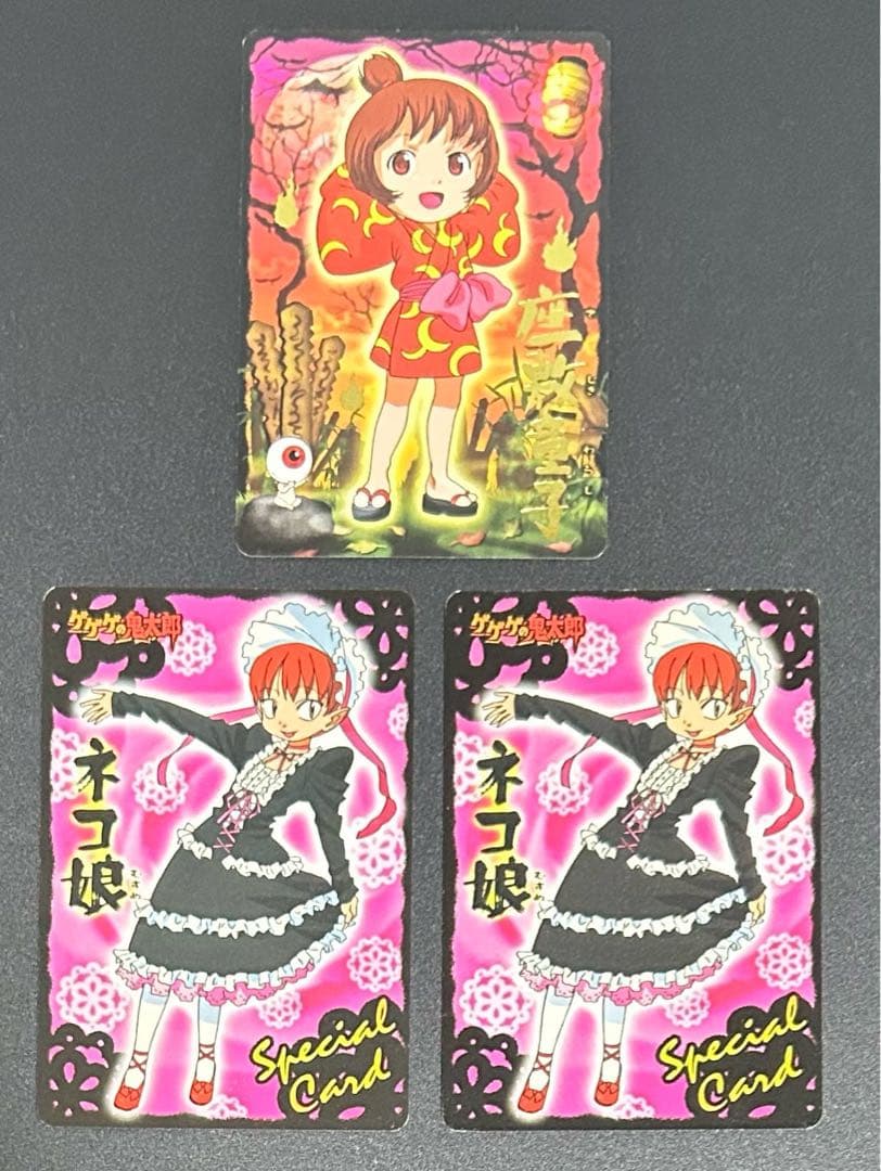 ゲゲゲの鬼太郎５期 妖怪カード大図鑑 31枚