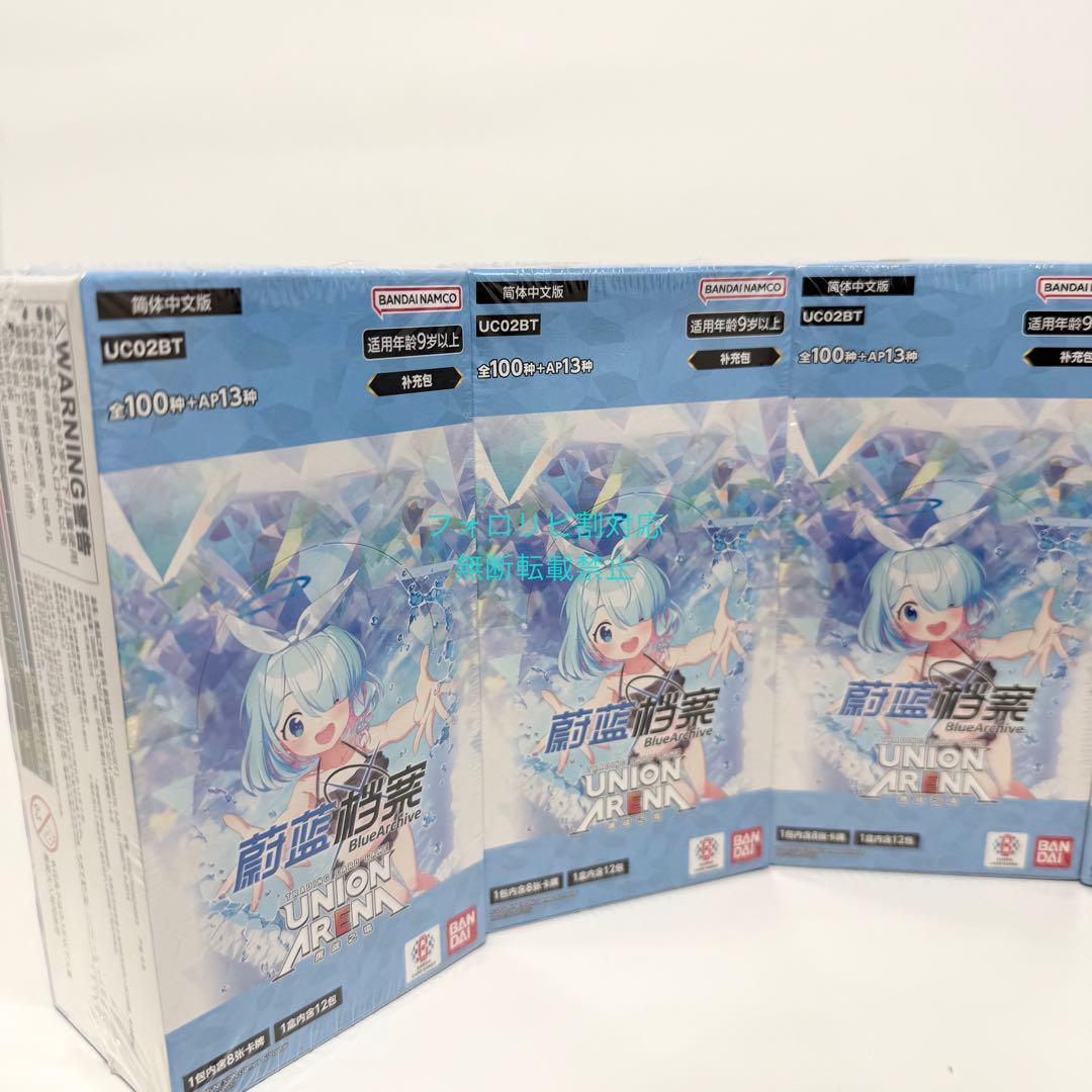 ユニオンアリーナ ブルーアーカイブ 中国 新品 シュリンク付き 5BOX