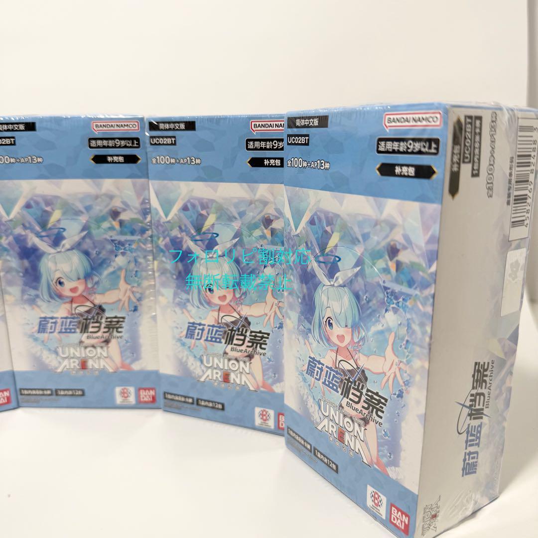 ユニオンアリーナ ブルーアーカイブ 中国 新品 シュリンク付き 5BOX