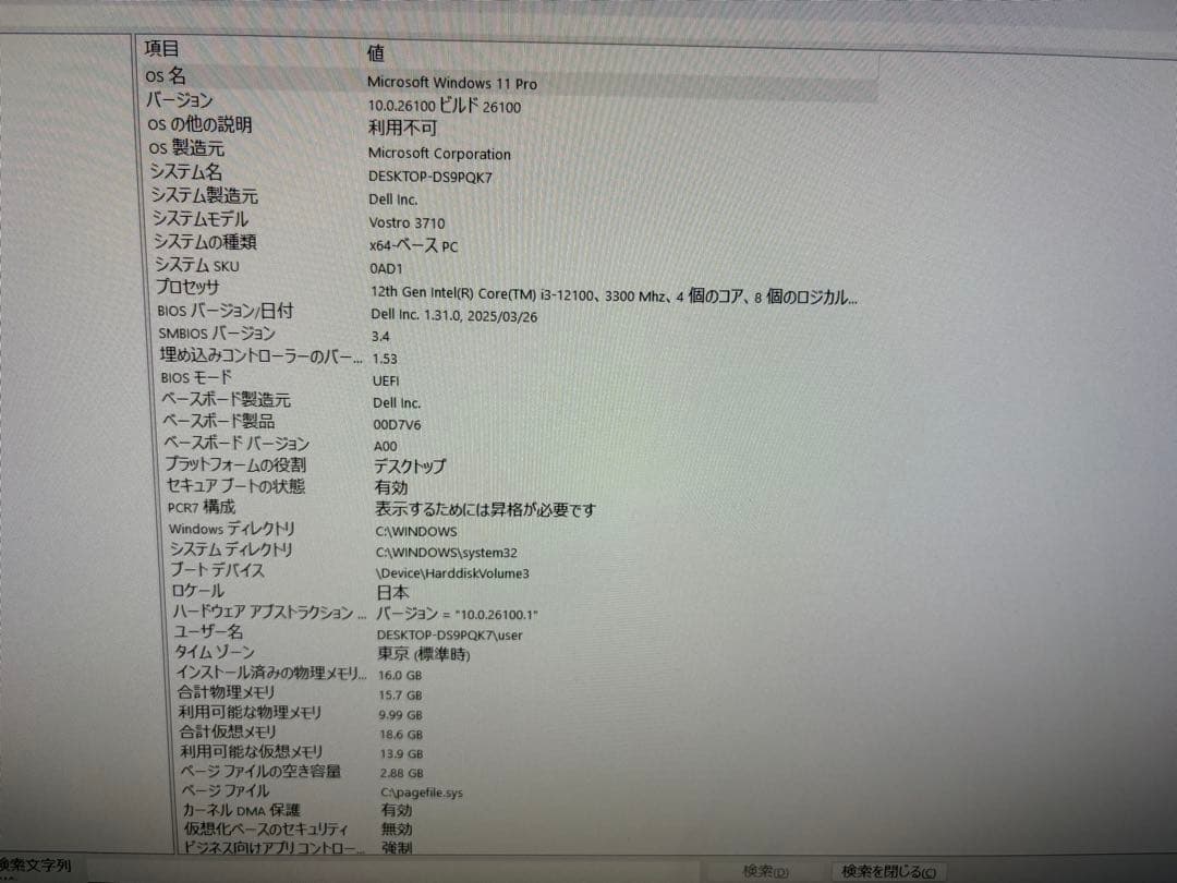 ⭐️62868⭐️Dell Vostro 3710