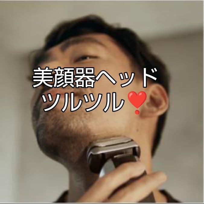 ブラウン最高Series9S9Pro 9480cc-v美顔器ヘッド 未開封❣️