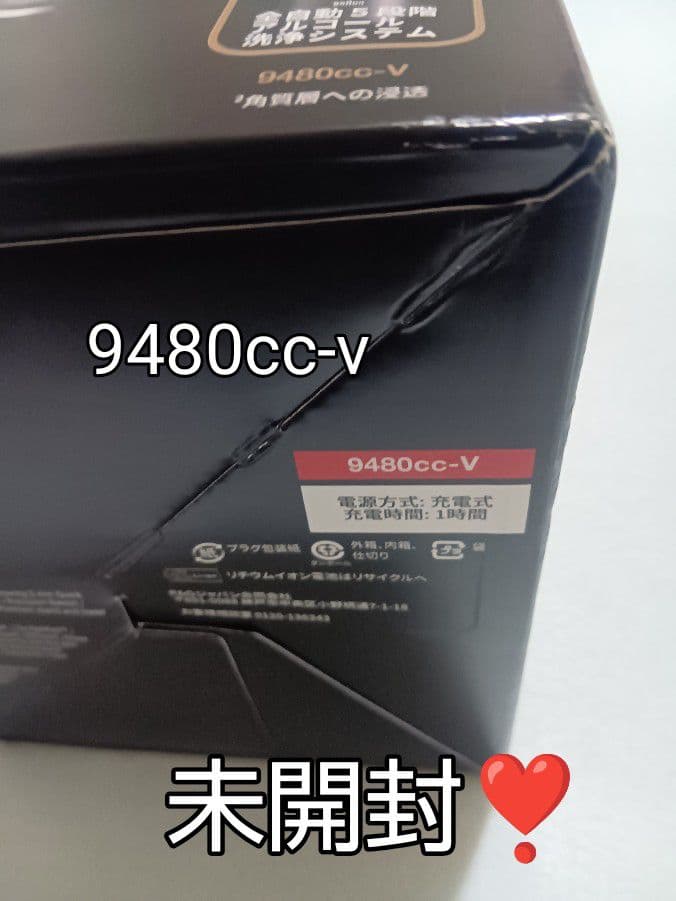 ブラウン最高Series9S9Pro 9480cc-v美顔器ヘッド 未開封❣️