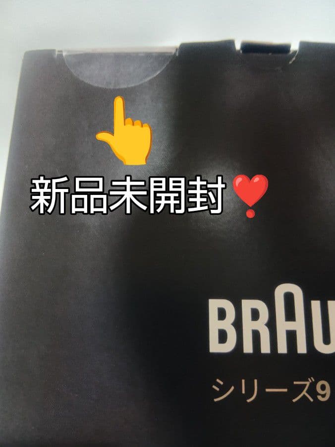 ブラウン最高Series9S9Pro 9480cc-v美顔器ヘッド 未開封❣️