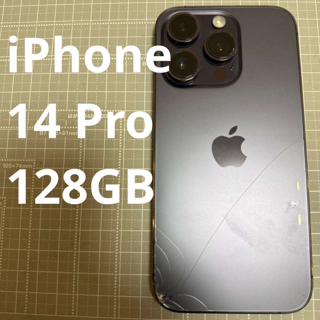 iPhone14 Pro 128GB ディープパープル 背面割れ