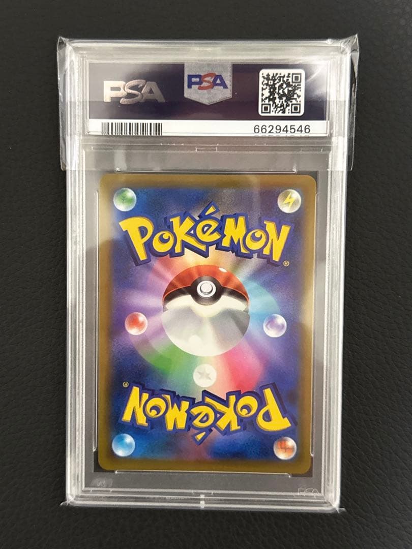 ピカチュウ　265/s-pプロモ　コロコロコミック　PSA10