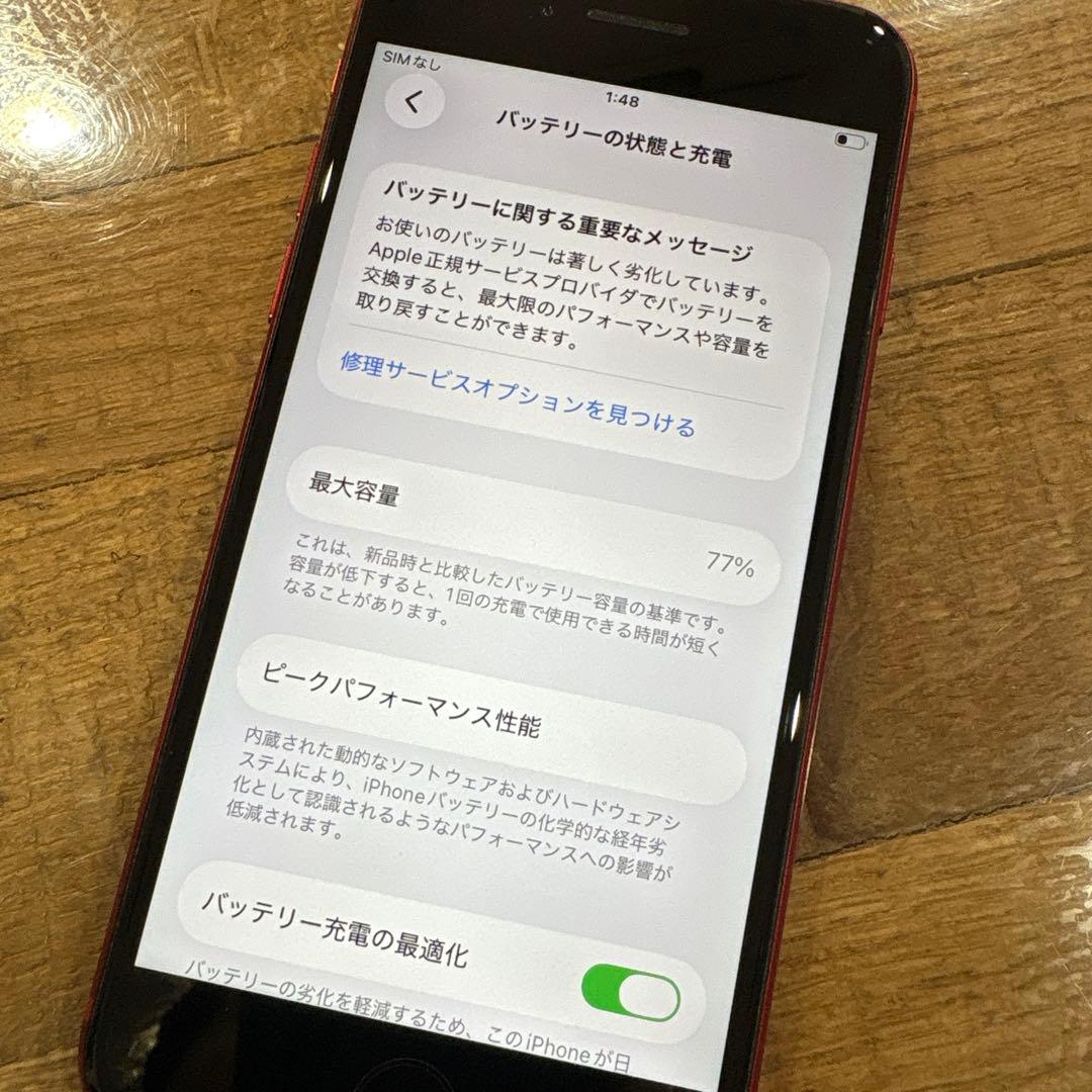 Apple iPhone SE 第2世代64GB レッド　美品