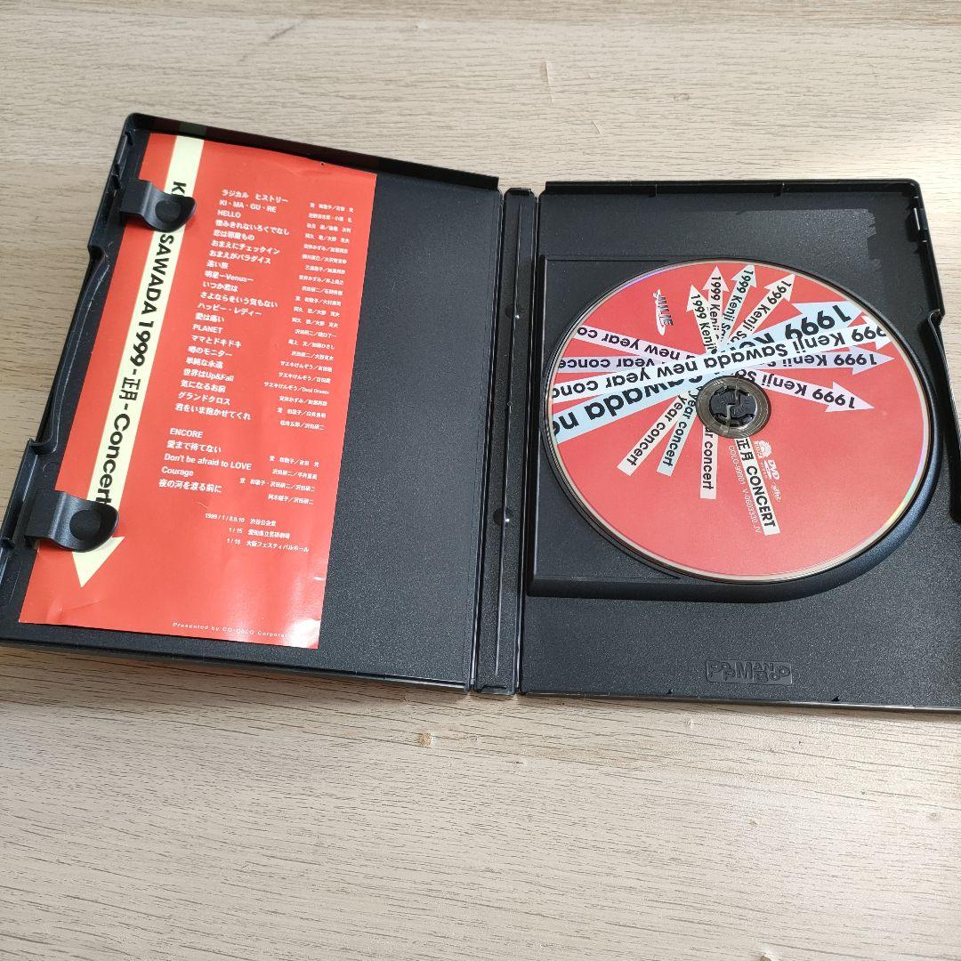 沢田研二/1999 正月コンサート