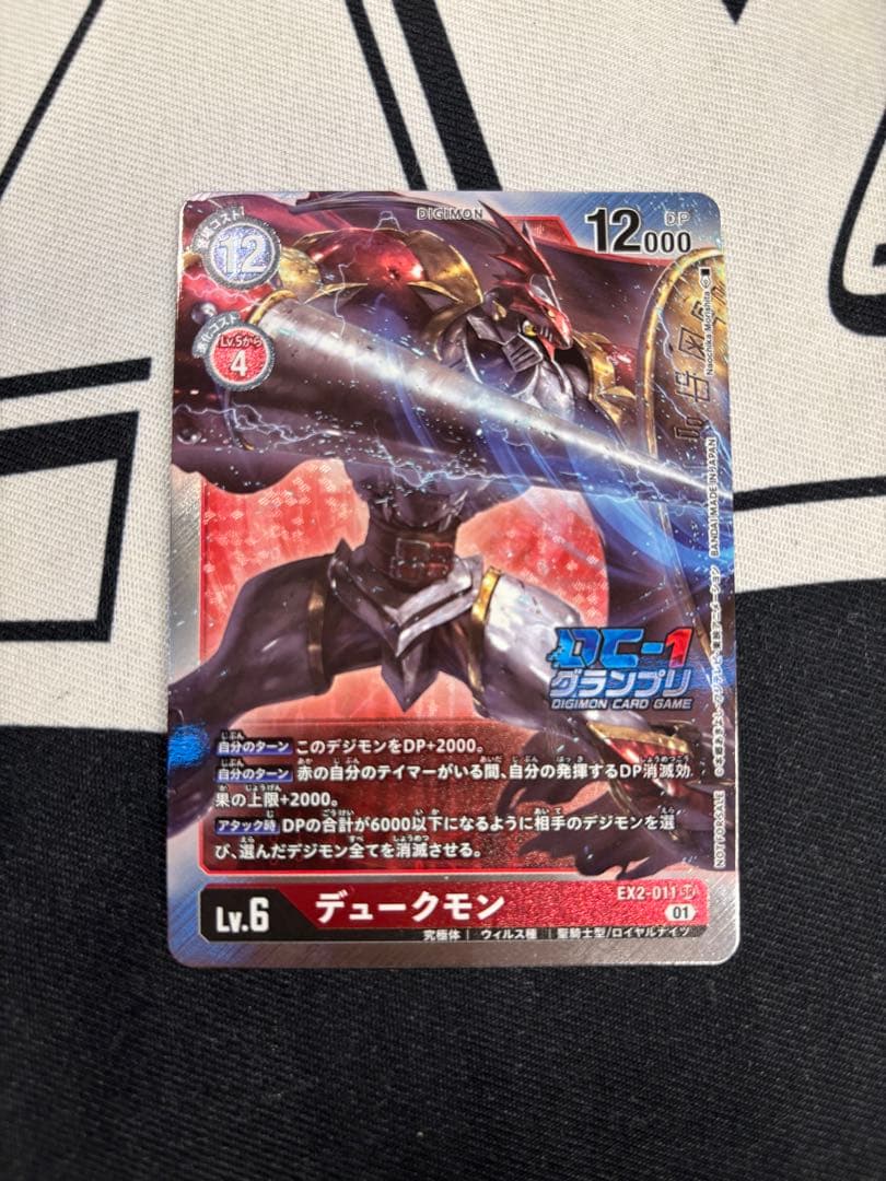 デュークモン 最安値 デュークモン　dc-1グランプリ　プロモ