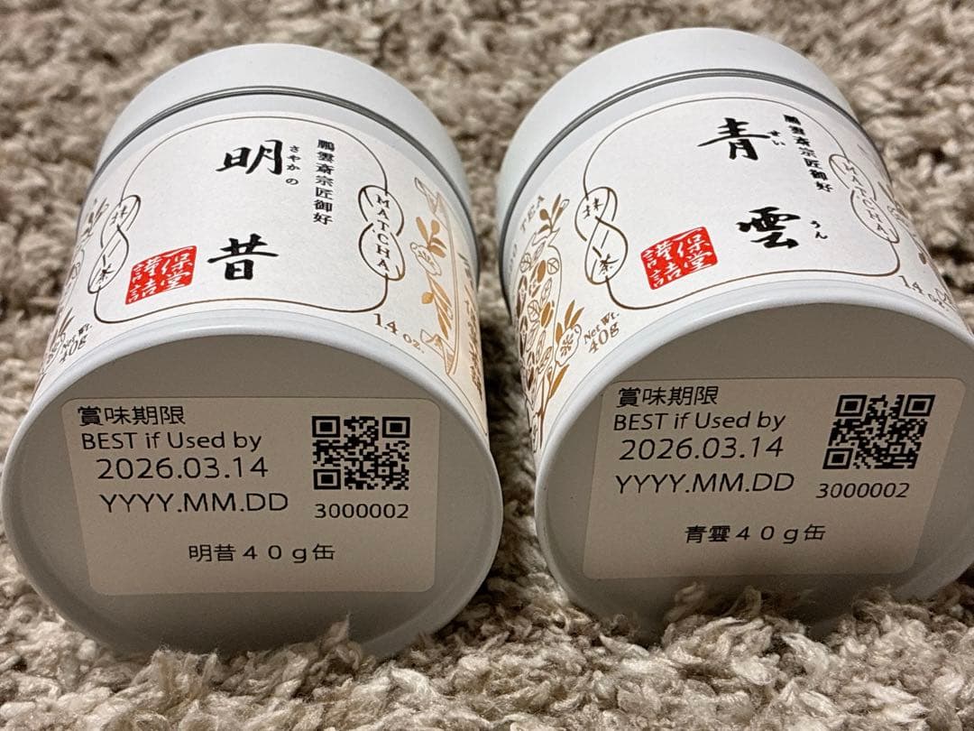 一保堂茶舗　明昔＆青雲