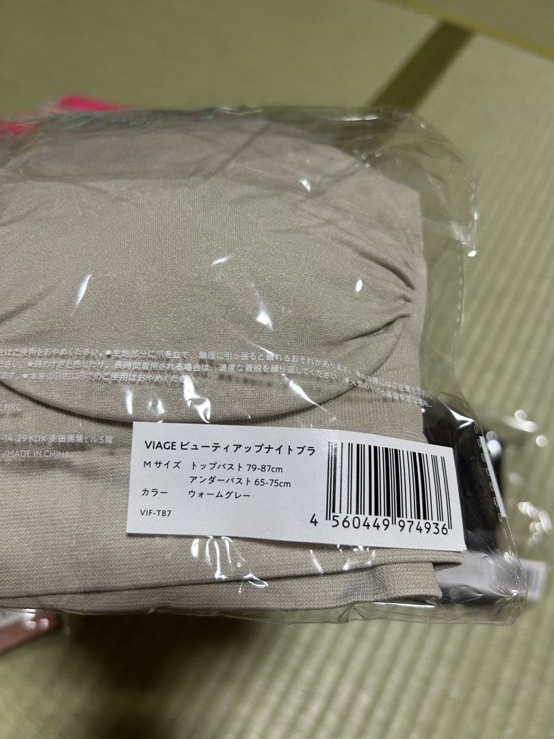 VIAGE ビューティアップナイトブラ　ブラック　Mサイズ