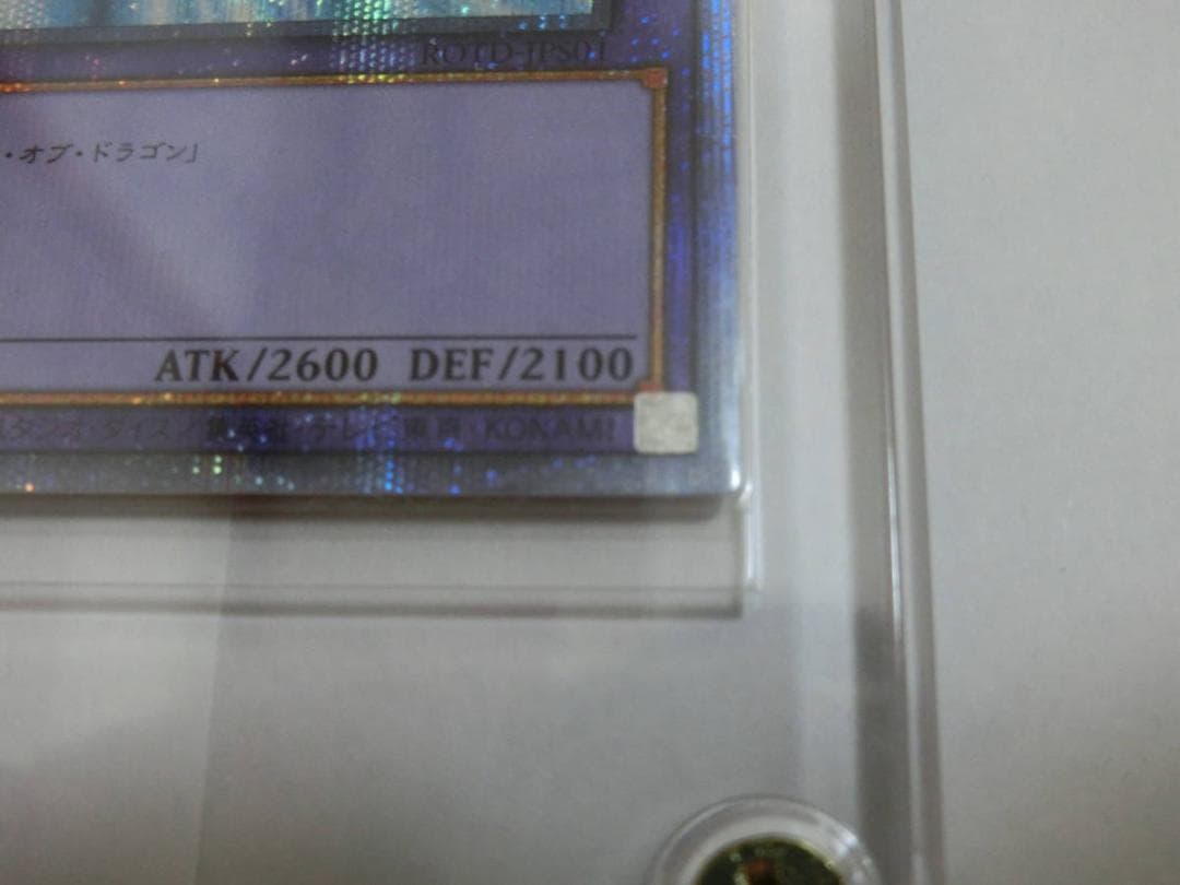 遊戯王 竜騎士ガイア プリズマ RISE OF THE DUELIST カード