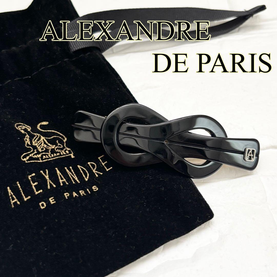 【美品】アレクサンドル ドゥ パリ バレッタ ブラック　ループ　リボン風