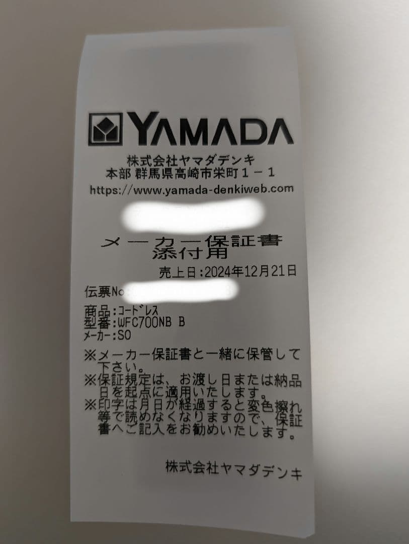 SONY WF-C700N ワイヤレスイヤフォン ブラック