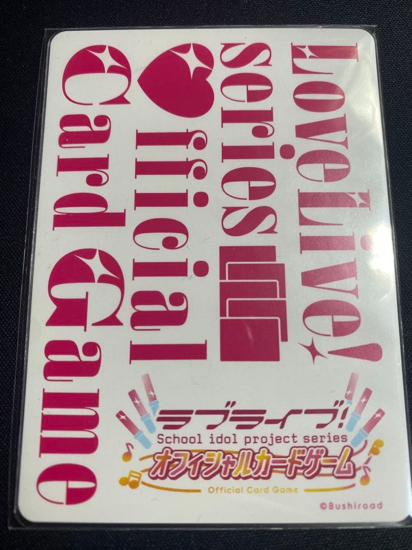 ラブカ　上原歩夢　sec