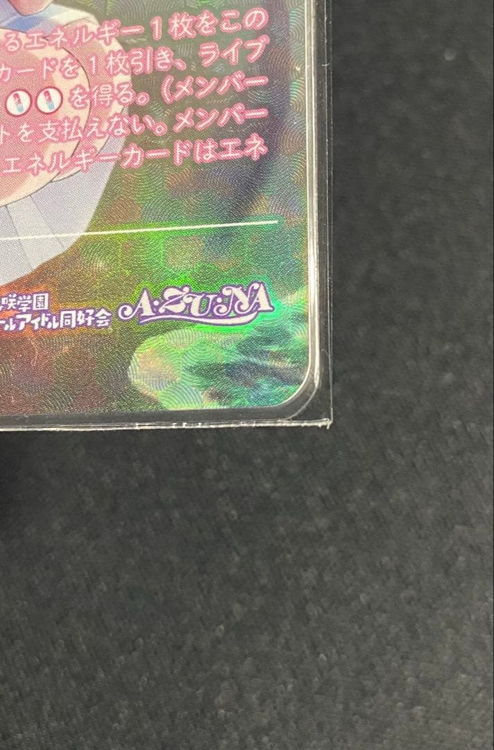 ラブカ　上原歩夢　sec