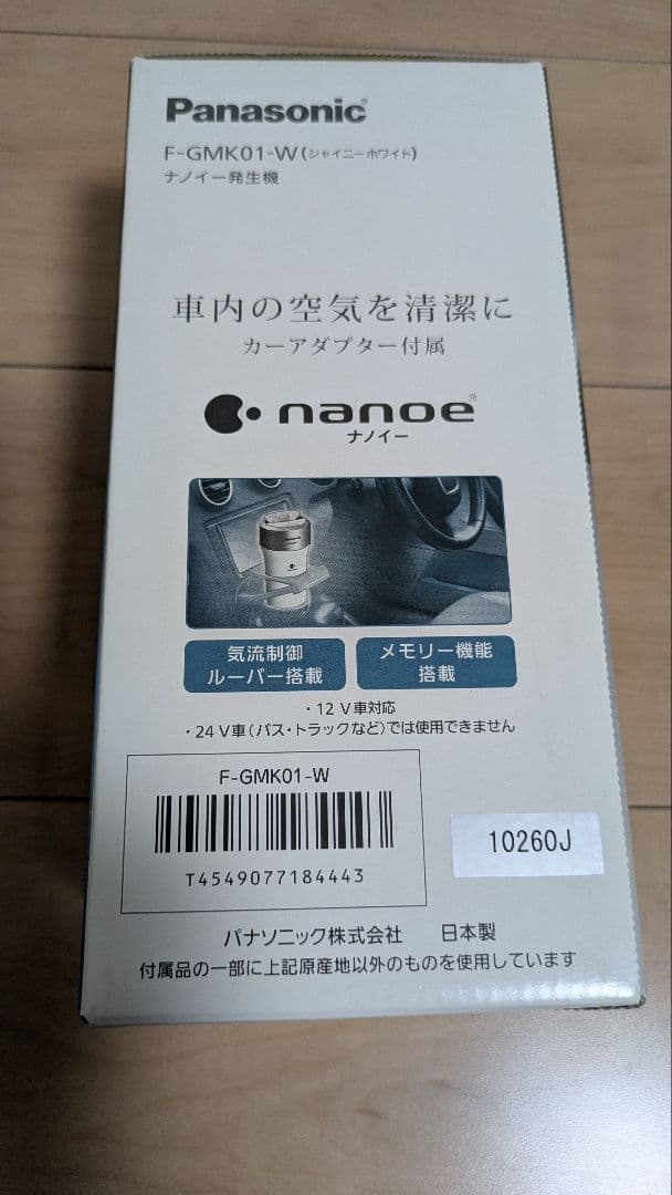 Panasonic F-GMK01-W 空気清浄機 ナノイー発生機