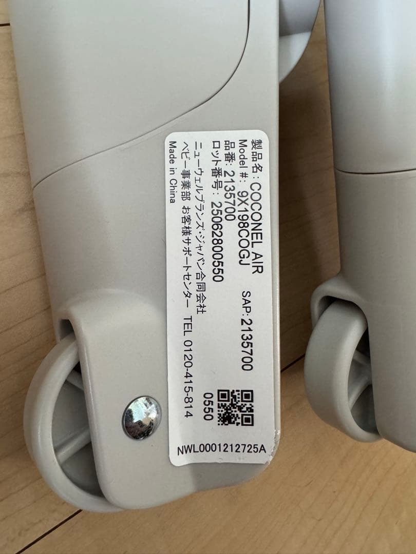 Aprica ココネルエアーAB