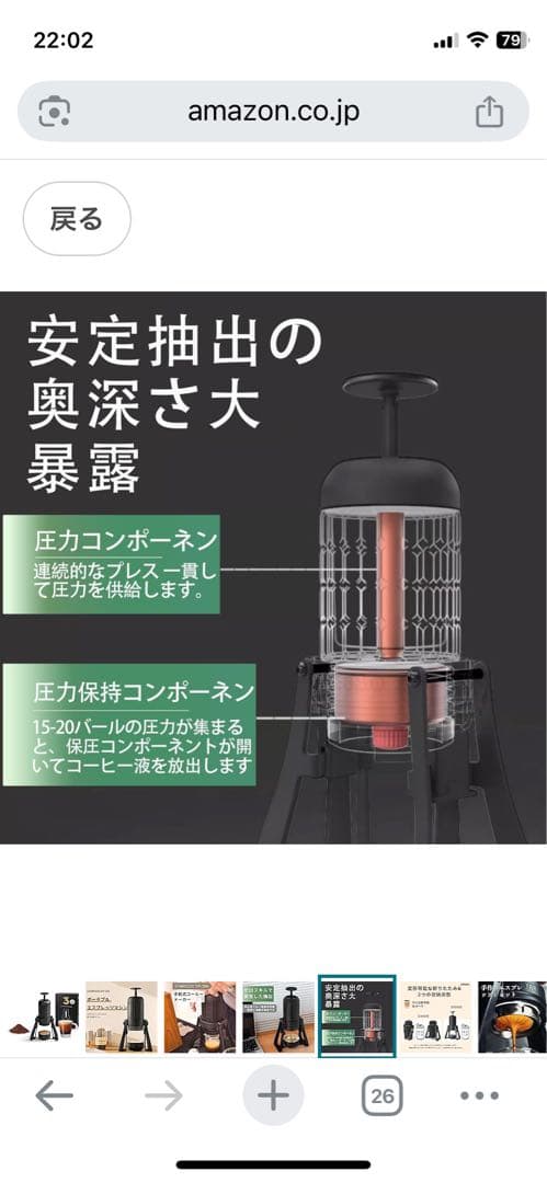 STARESSO ポータブルエスプレッソメーカー ブラック