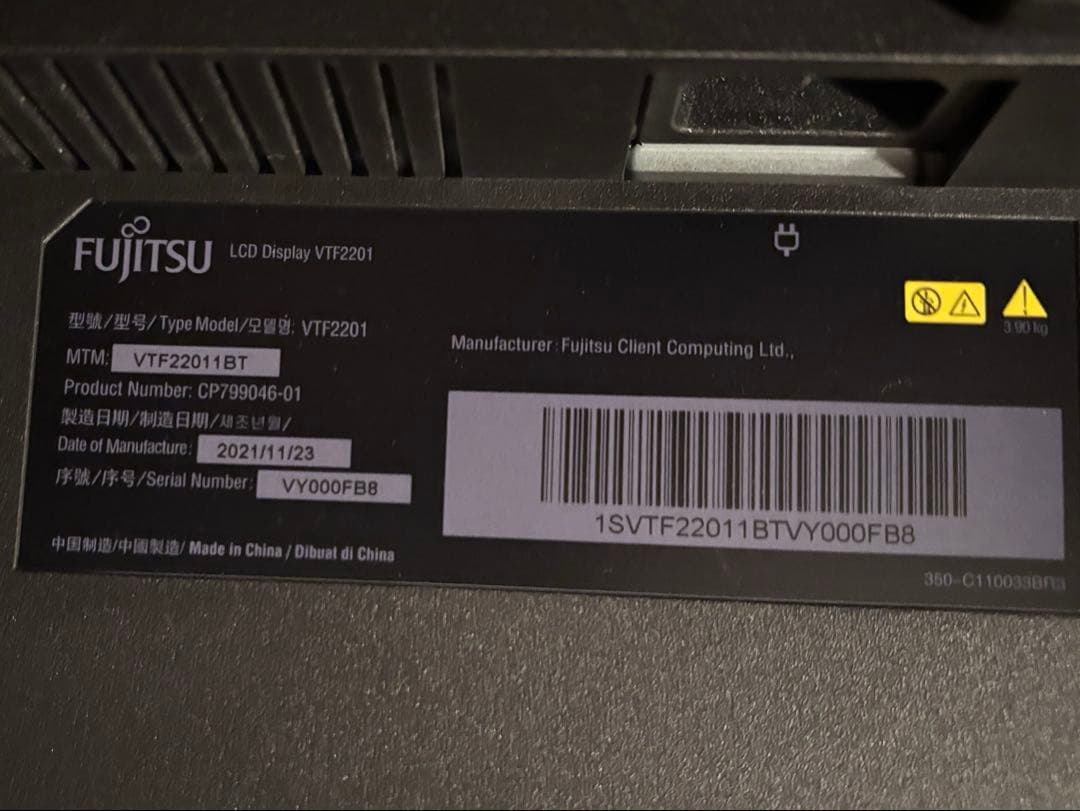 回転式スクリーンモニター 21.5インチ　FUJITSU VTF22011BT