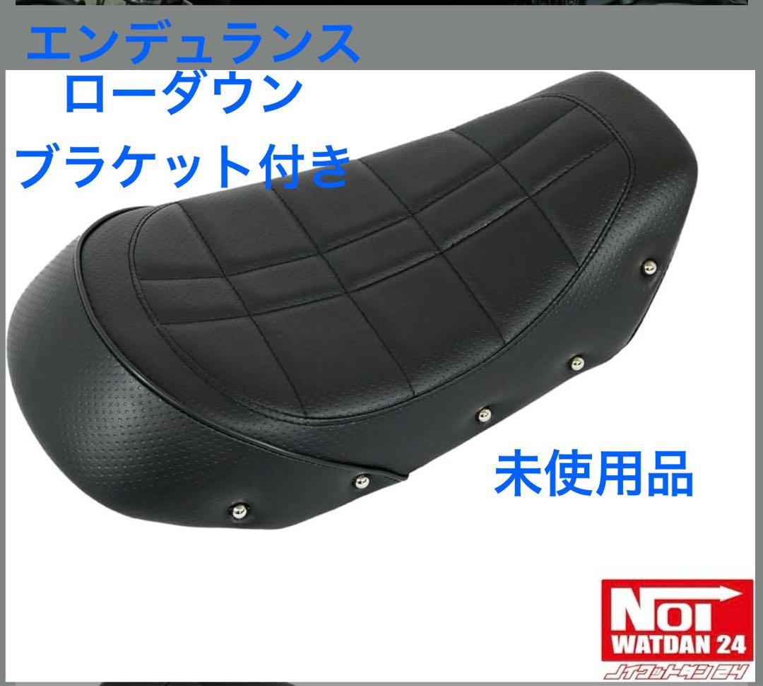 ★モンキー125カスタムシート【NOI WATDAN 】ローダウンブラケット付き