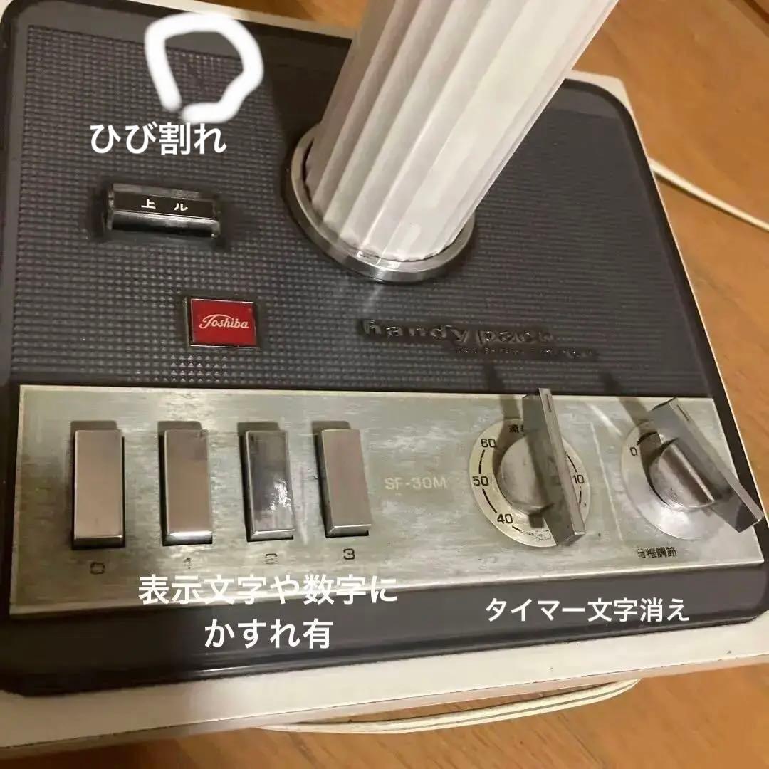 【昭和レトロ】希少カラー紫パープル　東芝扇風機 handypack SF-30M