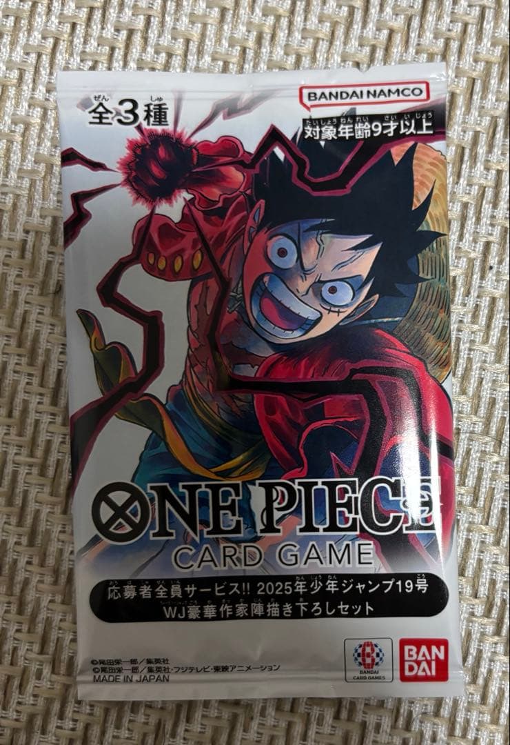 ONE PIECE CARD GAME パック　応募者全員サービス